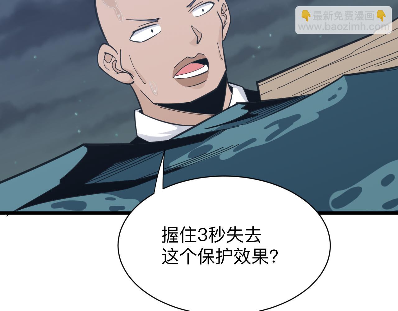 三界淘寶店 - 第308話 順風船(2/3) - 2