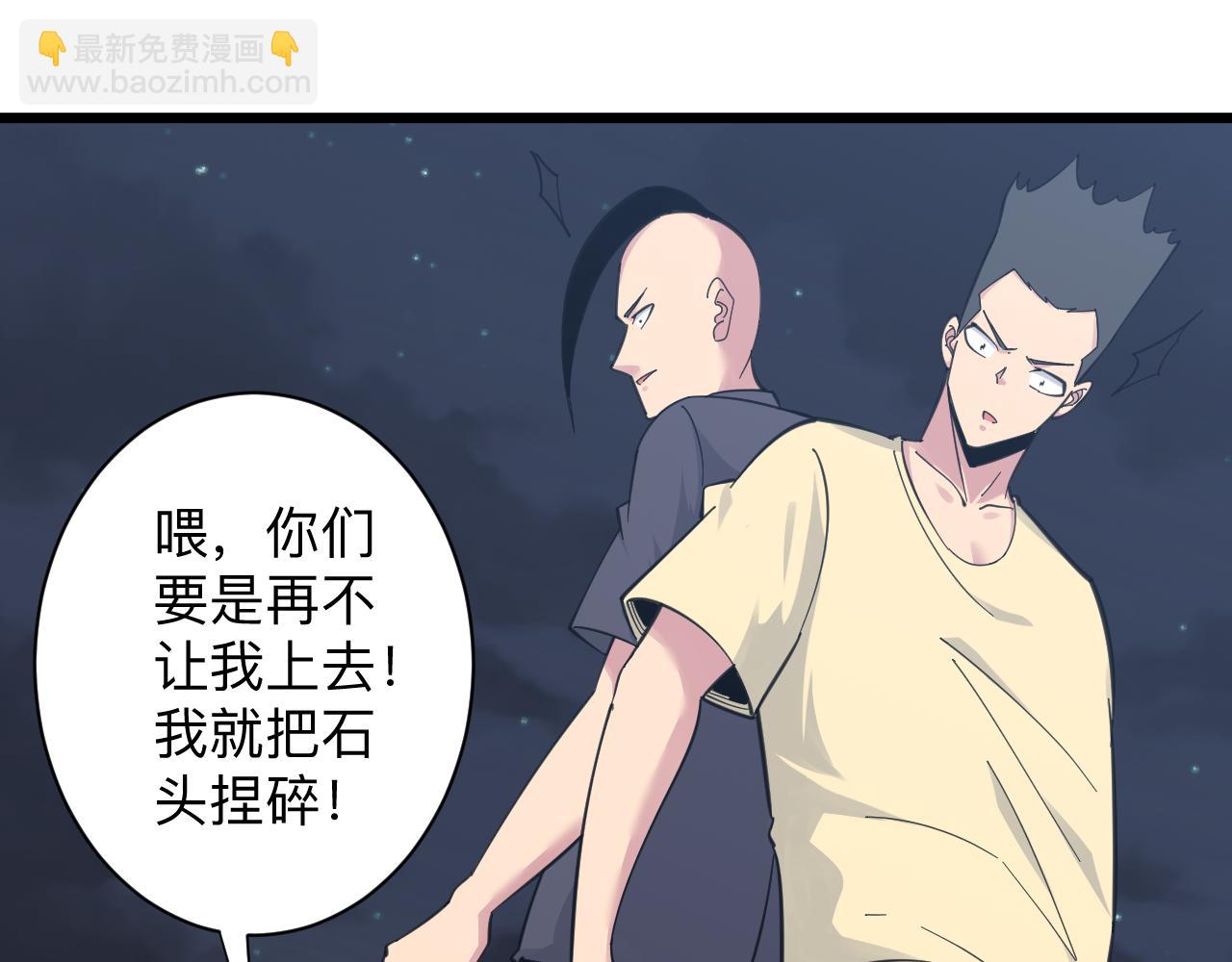 三界淘寶店 - 第308話 順風船(2/3) - 4