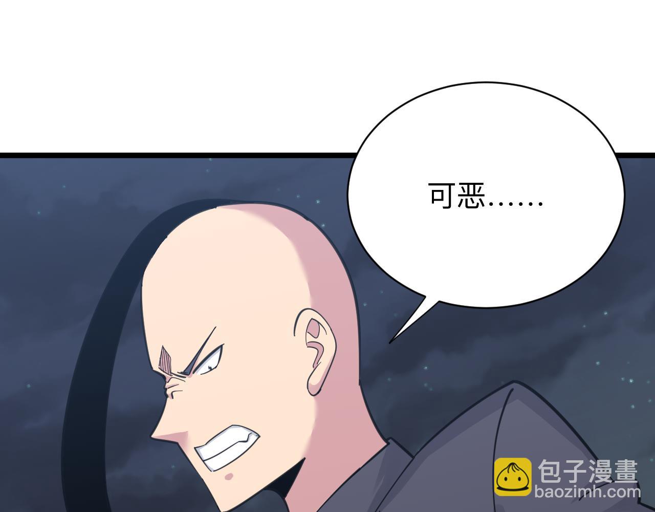 三界淘寶店 - 第308話 順風船(2/3) - 6