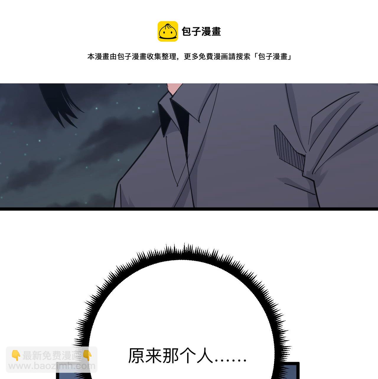 三界淘寶店 - 第308話 順風船(2/3) - 7