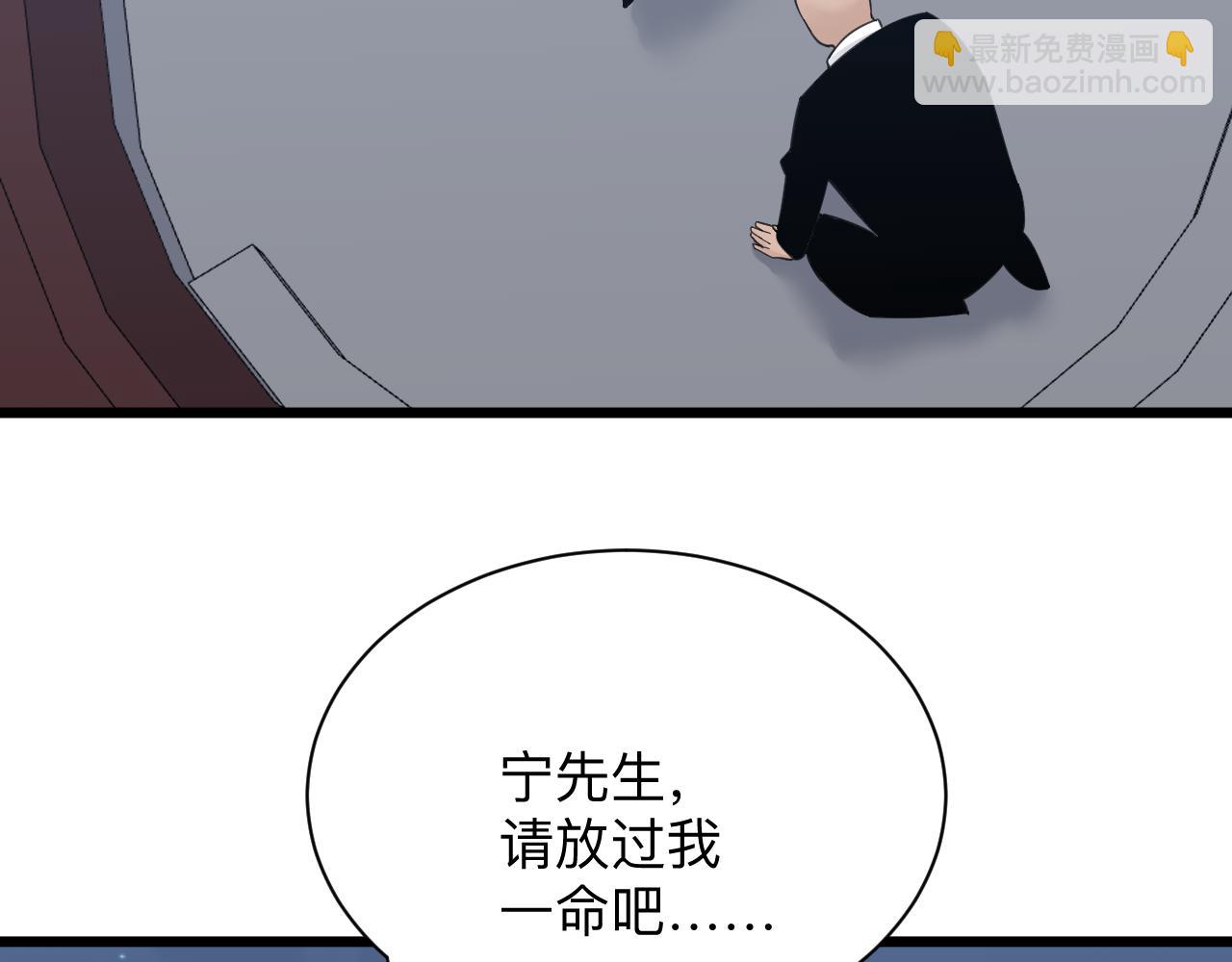 三界淘寶店 - 第308話 順風船(1/3) - 7