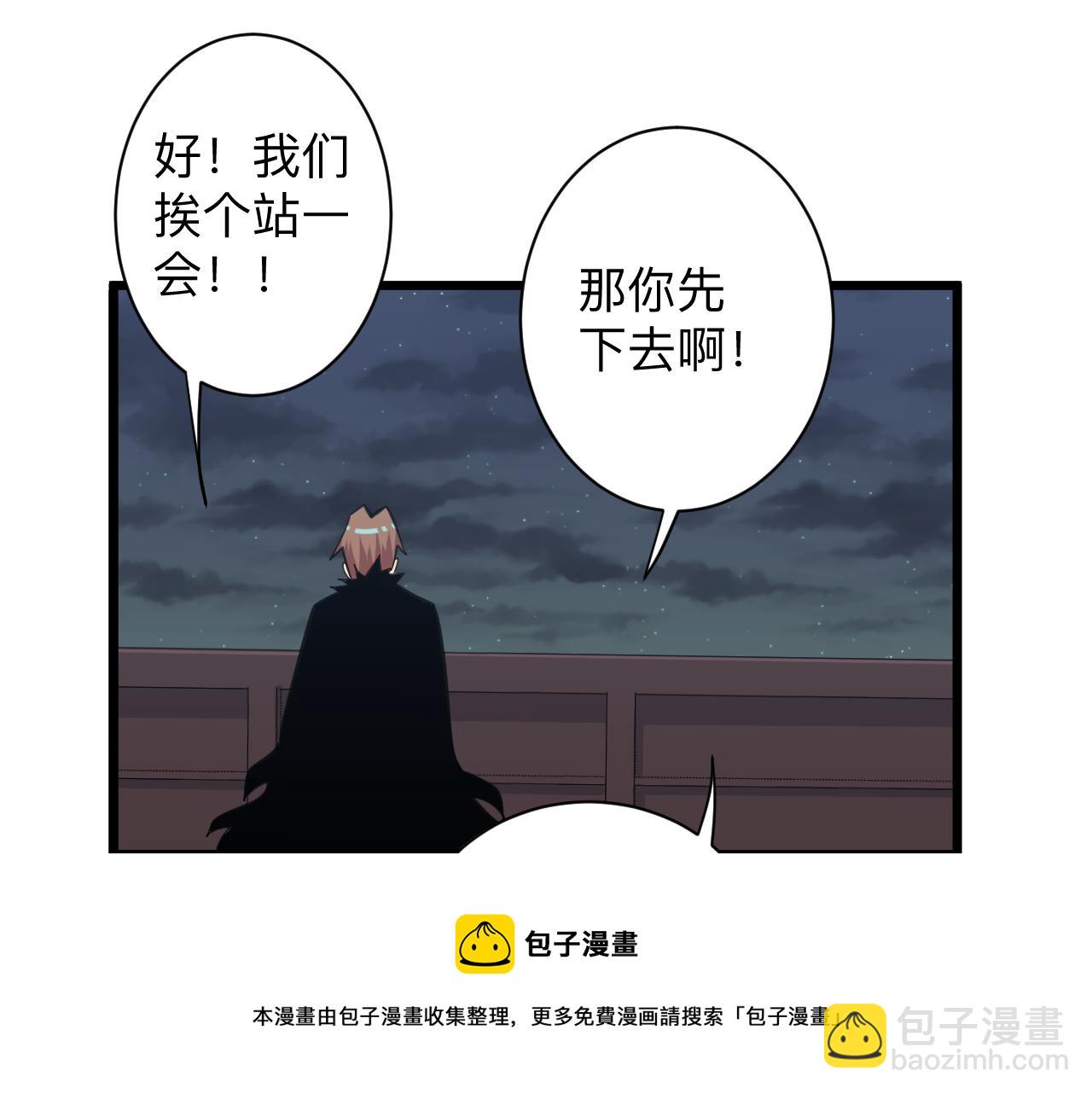 三界淘寶店 - 第308話 順風船(2/3) - 3
