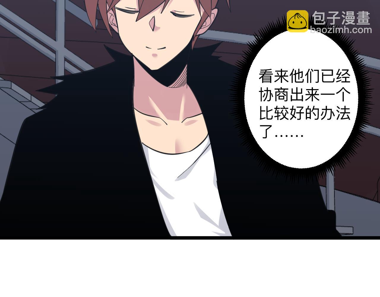 三界淘寶店 - 第308話 順風船(2/3) - 5