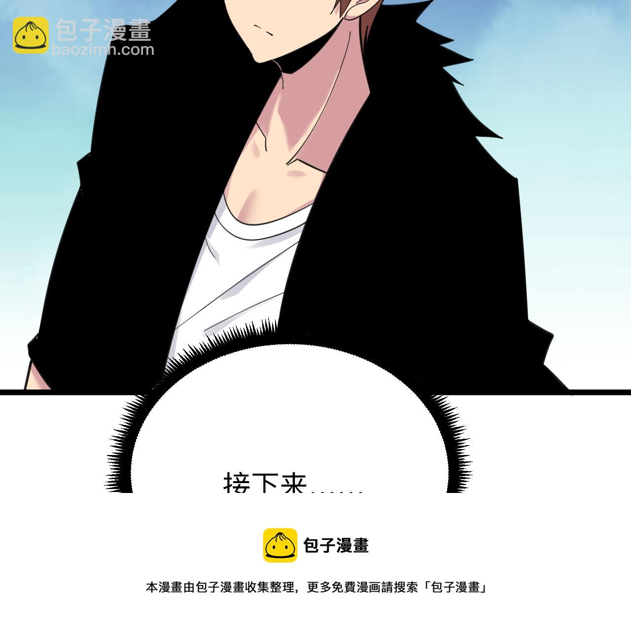 三界淘寶店 - 第308話 順風船(2/3) - 7