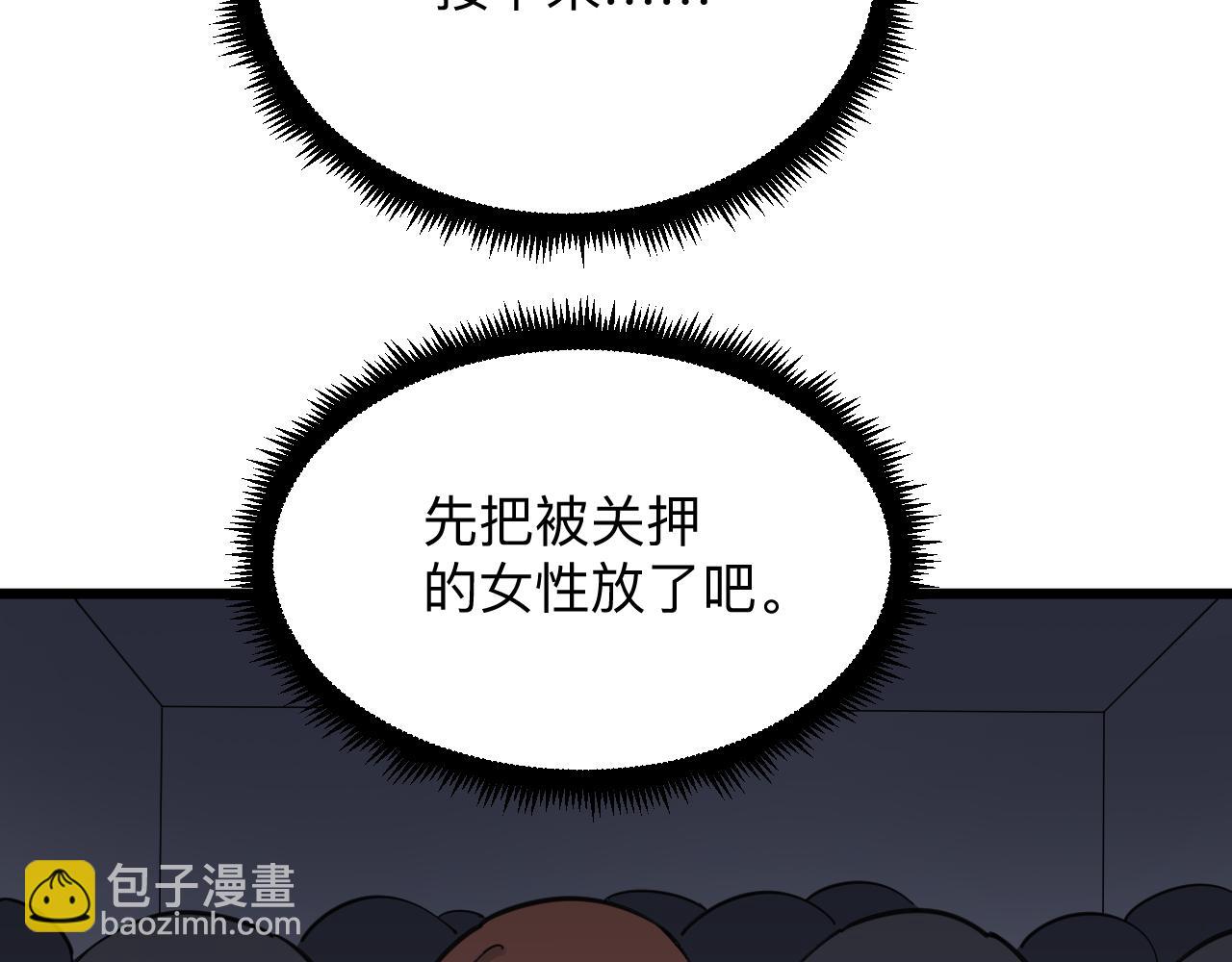 三界淘寶店 - 第308話 順風船(2/3) - 8
