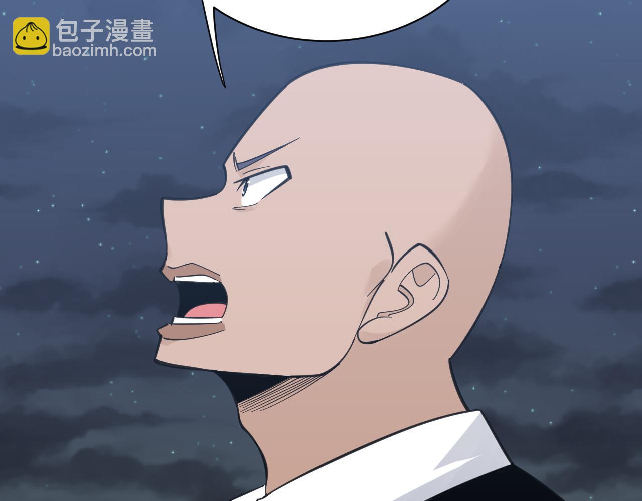 三界淘寶店 - 第308話 順風船(1/3) - 8