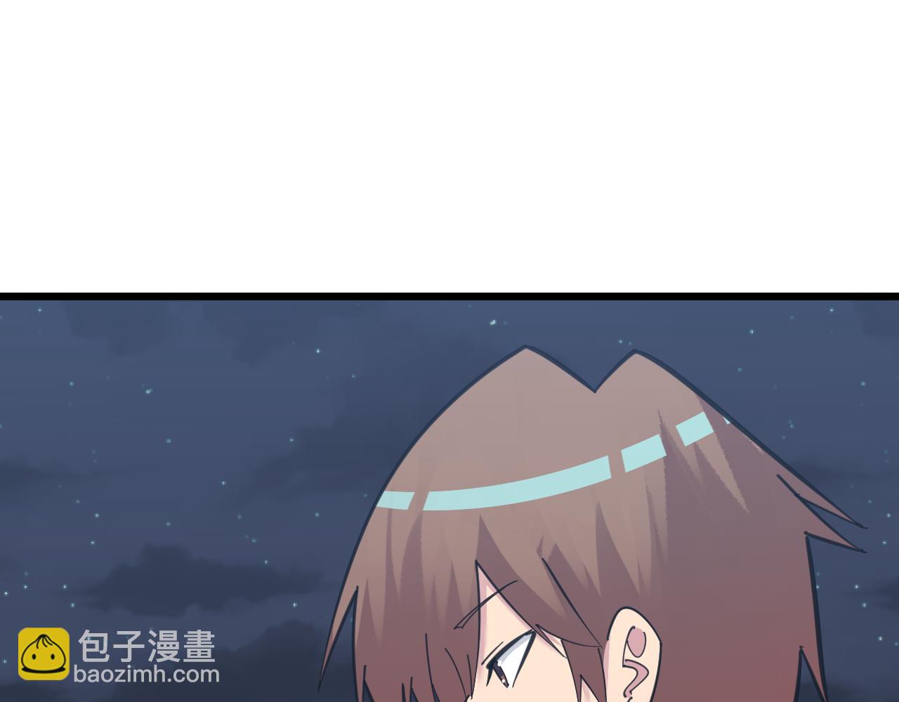 三界淘寶店 - 第308話 順風船(2/3) - 4