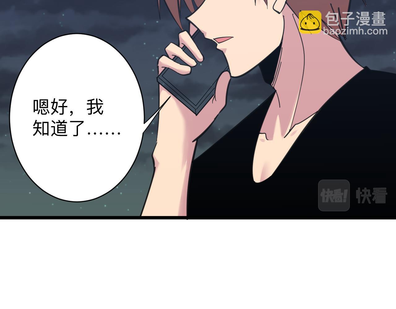 三界淘寶店 - 第308話 順風船(2/3) - 5