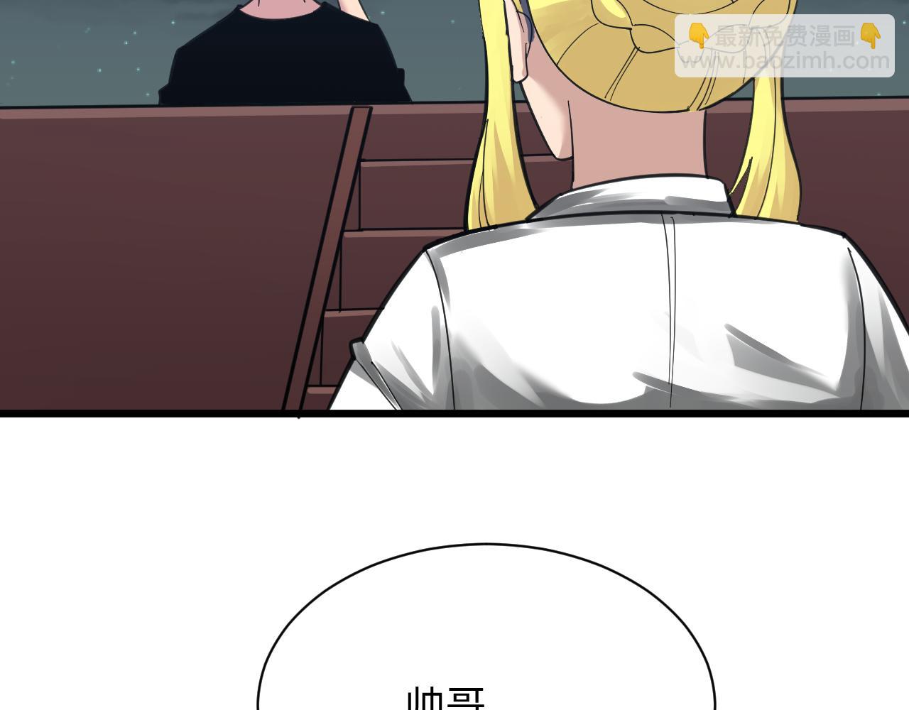 三界淘寶店 - 第308話 順風船(2/3) - 1