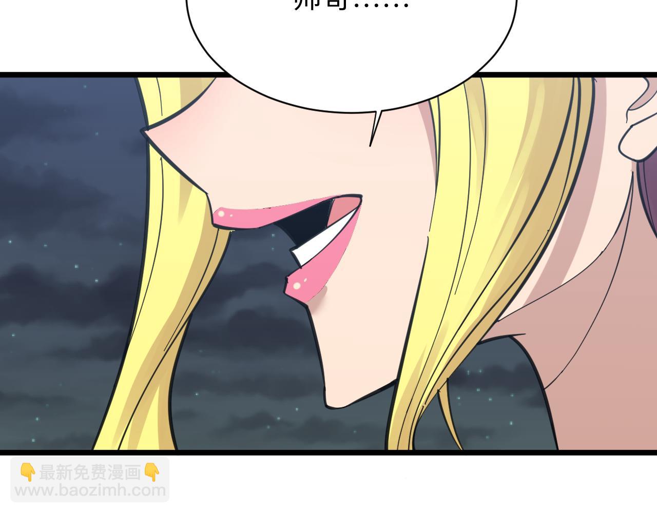 三界淘寶店 - 第308話 順風船(2/3) - 2