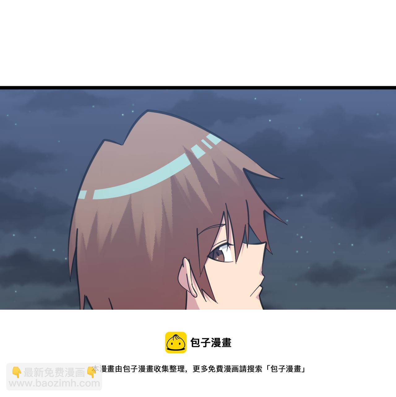 三界淘寶店 - 第308話 順風船(2/3) - 3