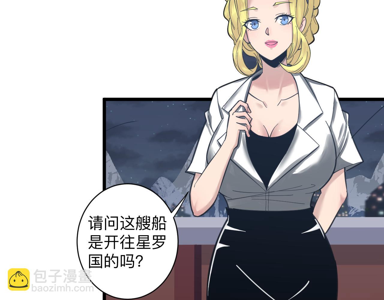 三界淘寶店 - 第308話 順風船(2/3) - 5