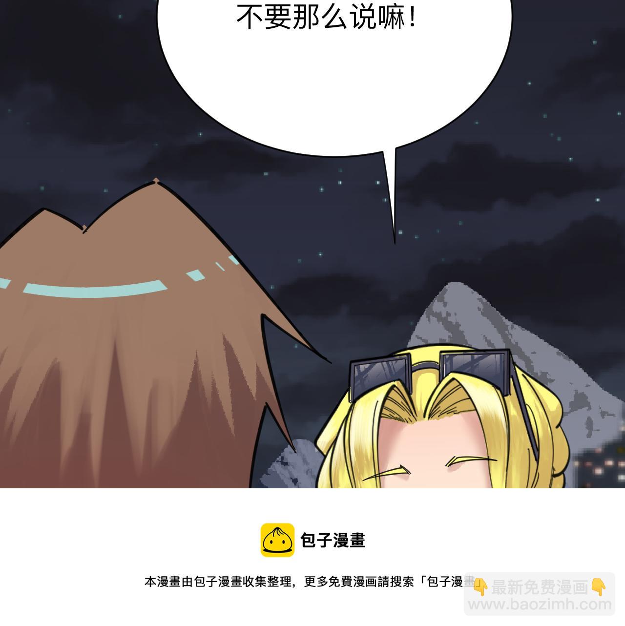 三界淘寶店 - 第308話 順風船(2/3) - 3