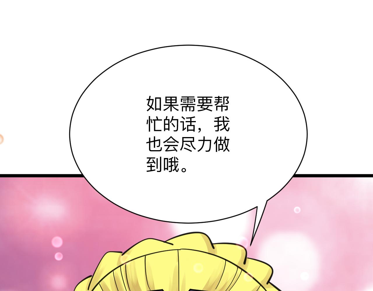 三界淘寶店 - 第308話 順風船(2/3) - 5