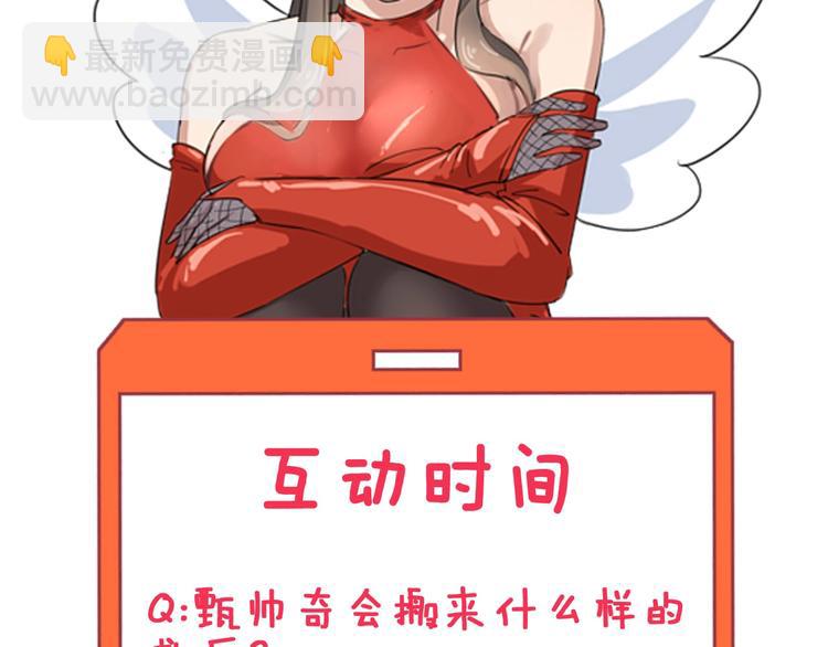 三界淘寶店 - 第31話 又見安然(3/3) - 1