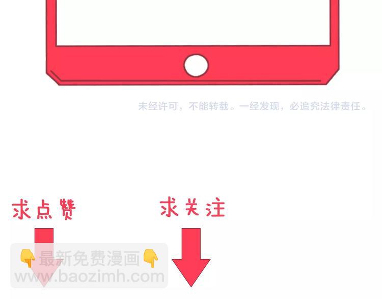 三界淘寶店 - 第31話 又見安然(3/3) - 3