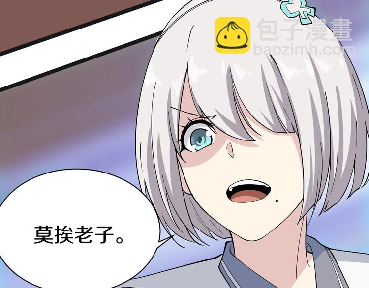 三界淘寶店 - 第31話 又見安然(1/3) - 5