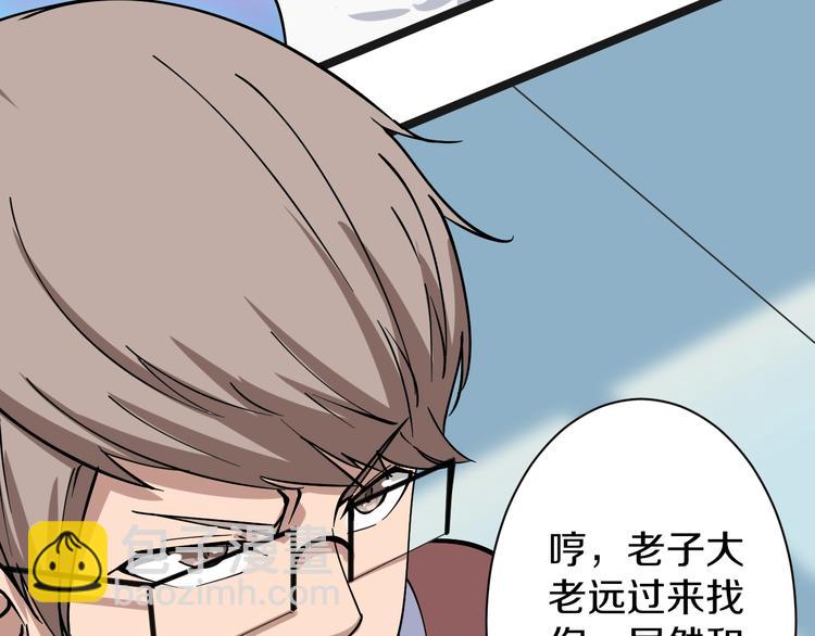 三界淘寶店 - 第31話 又見安然(1/3) - 7