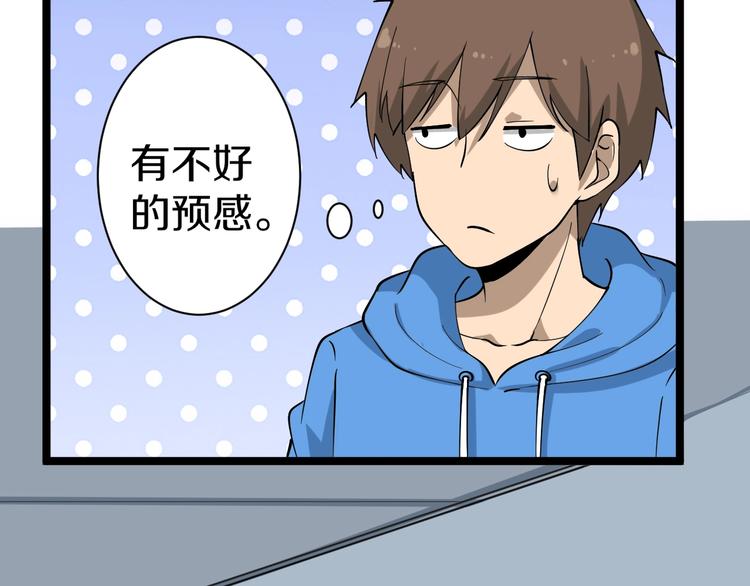 三界淘寶店 - 第31話 又見安然(1/3) - 5