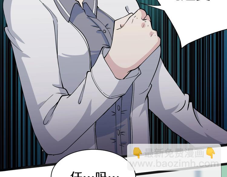 三界淘寶店 - 第31話 又見安然(1/3) - 4