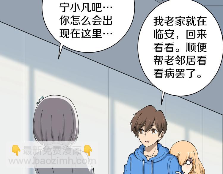 三界淘寶店 - 第31話 又見安然(1/3) - 1