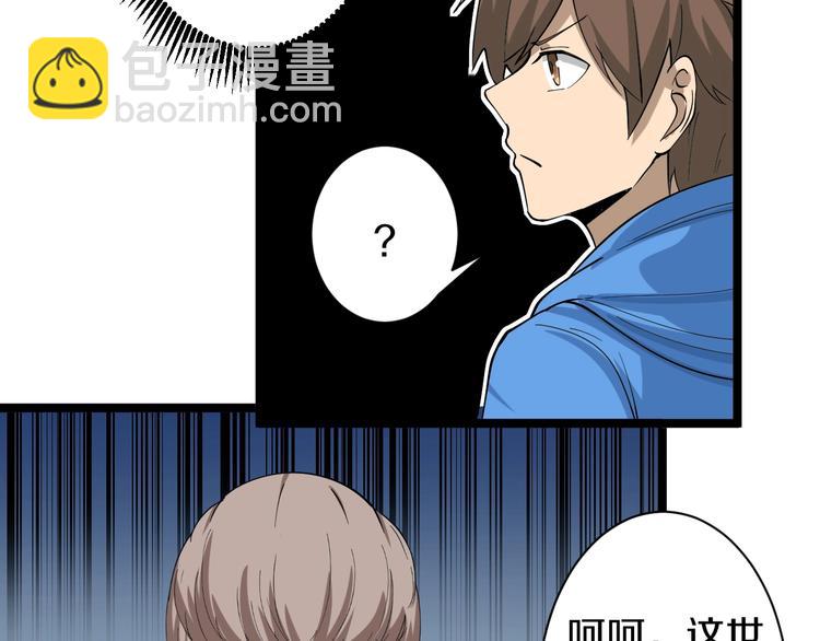 三界淘寶店 - 第31話 又見安然(1/3) - 3