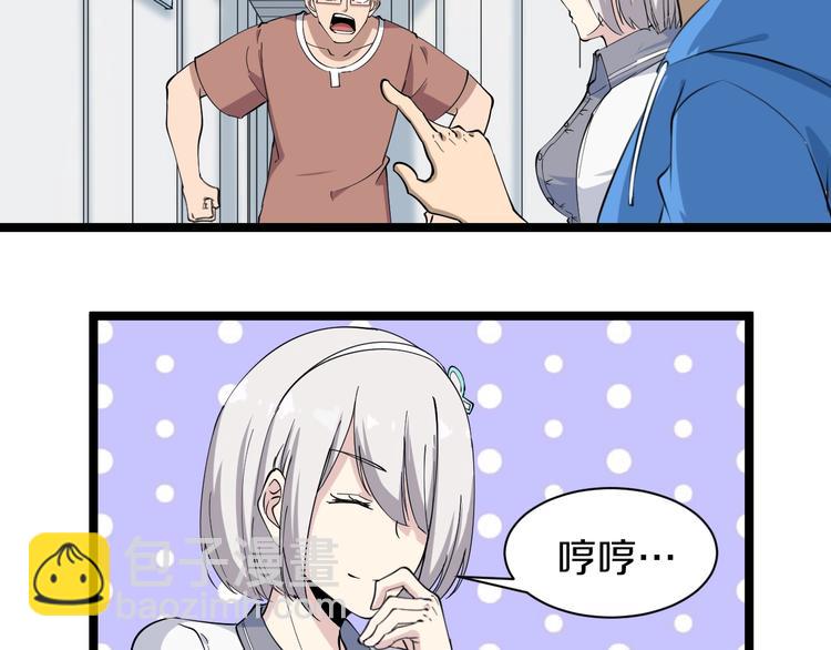 三界淘寶店 - 第31話 又見安然(1/3) - 7