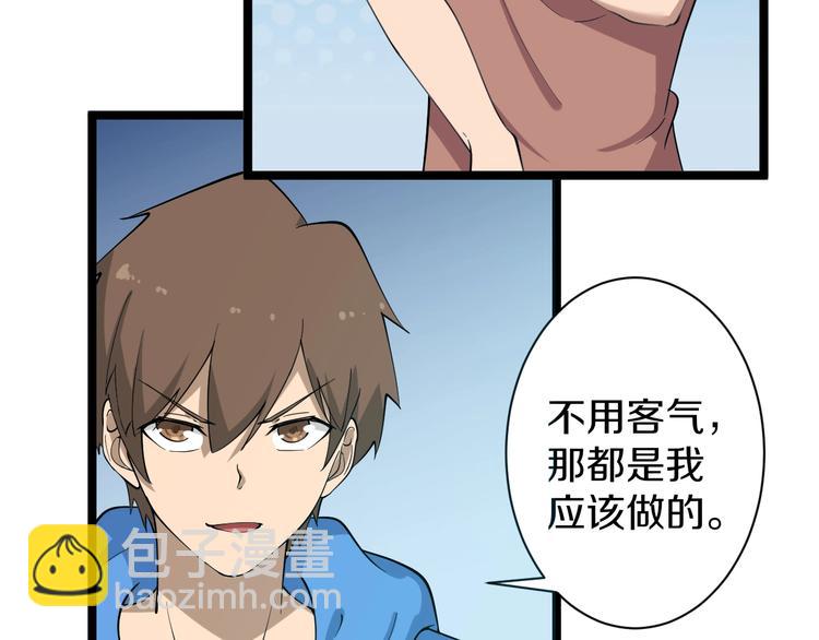 三界淘寶店 - 第31話 又見安然(1/3) - 1