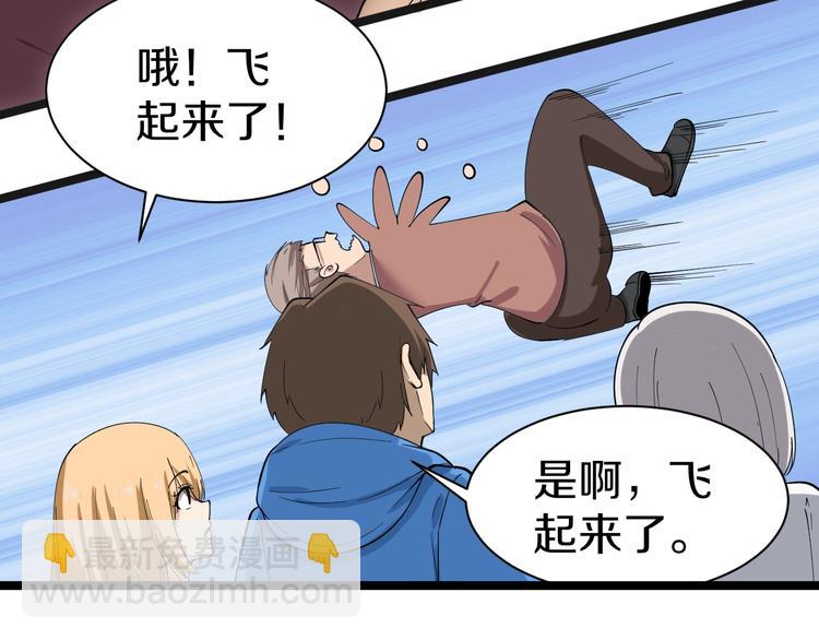 三界淘寶店 - 第31話 又見安然(2/3) - 6