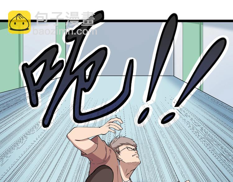 三界淘寶店 - 第31話 又見安然(2/3) - 7