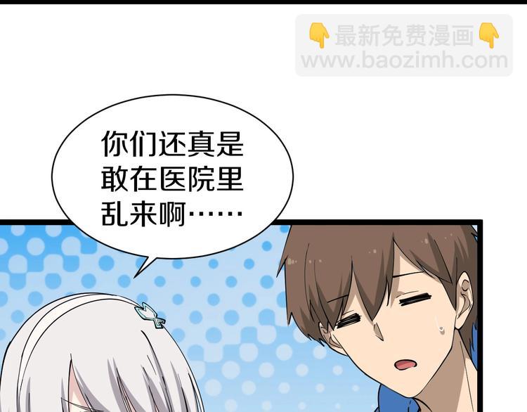 三界淘寶店 - 第31話 又見安然(2/3) - 1