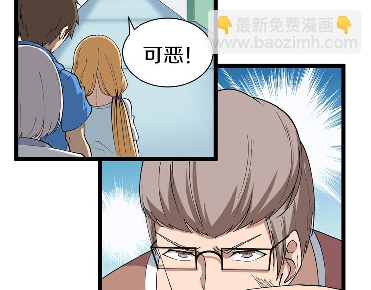 三界淘寶店 - 第31話 又見安然(2/3) - 3