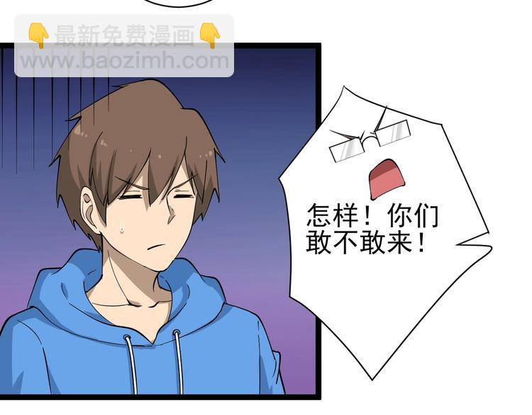 三界淘寶店 - 第31話 又見安然(2/3) - 5