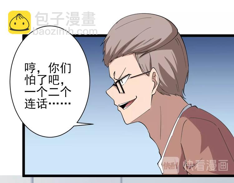 三界淘寶店 - 第31話 又見安然(2/3) - 6