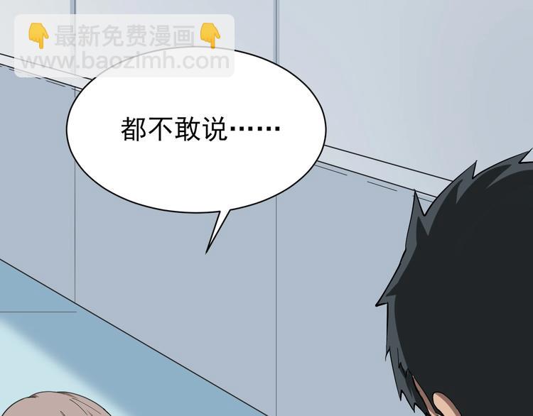 三界淘寶店 - 第31話 又見安然(2/3) - 7