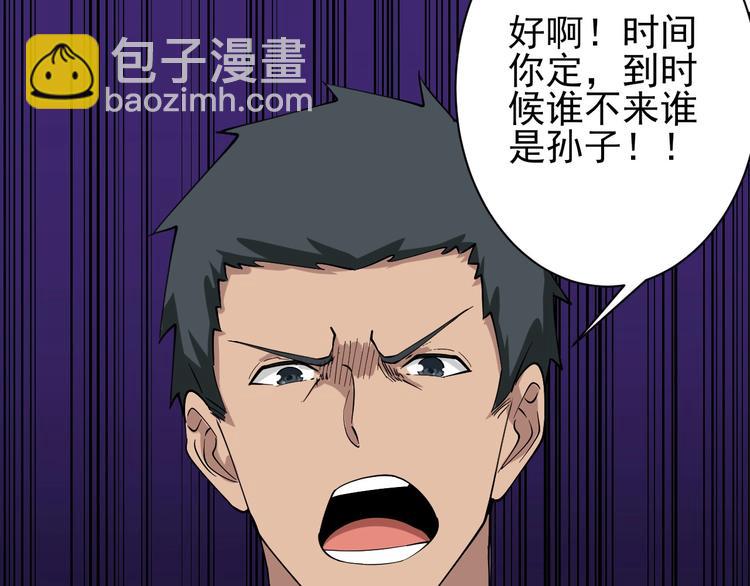 三界淘寶店 - 第31話 又見安然(2/3) - 1