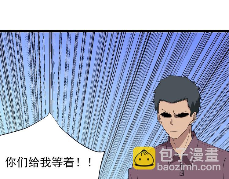 三界淘寶店 - 第31話 又見安然(2/3) - 6