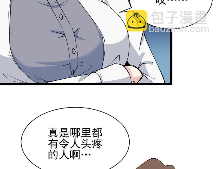 三界淘寶店 - 第31話 又見安然(2/3) - 2