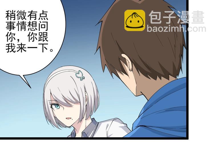 三界淘寶店 - 第31話 又見安然(2/3) - 7