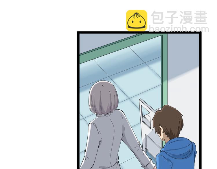 三界淘寶店 - 第31話 又見安然(2/3) - 8