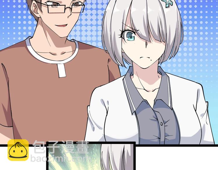 三界淘寶店 - 第31話 又見安然(1/3) - 8