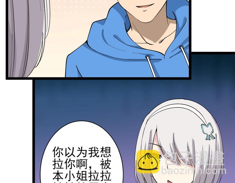 三界淘寶店 - 第31話 又見安然(2/3) - 2