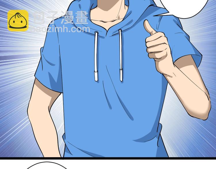 三界淘寶店 - 第31話 又見安然(2/3) - 6