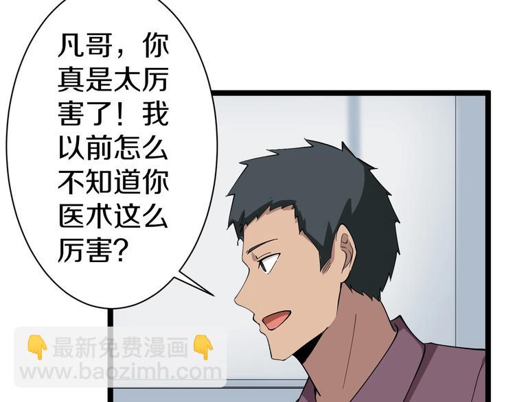 三界淘寶店 - 第31話 又見安然(2/3) - 7