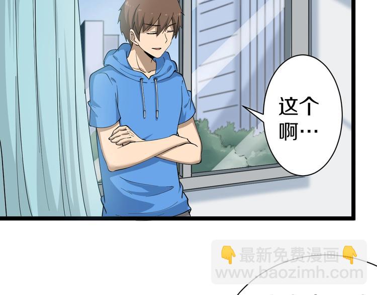 三界淘寶店 - 第31話 又見安然(2/3) - 1