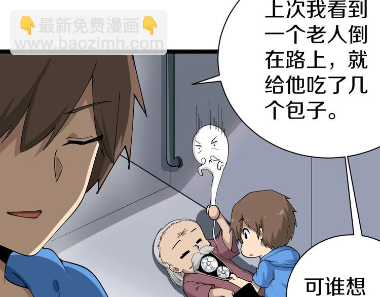 三界淘寶店 - 第31話 又見安然(2/3) - 2