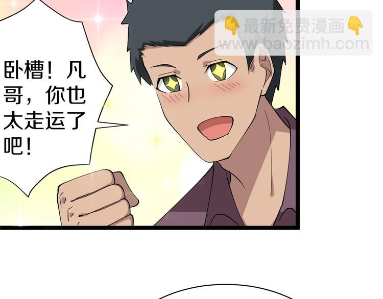 三界淘寶店 - 第31話 又見安然(2/3) - 4