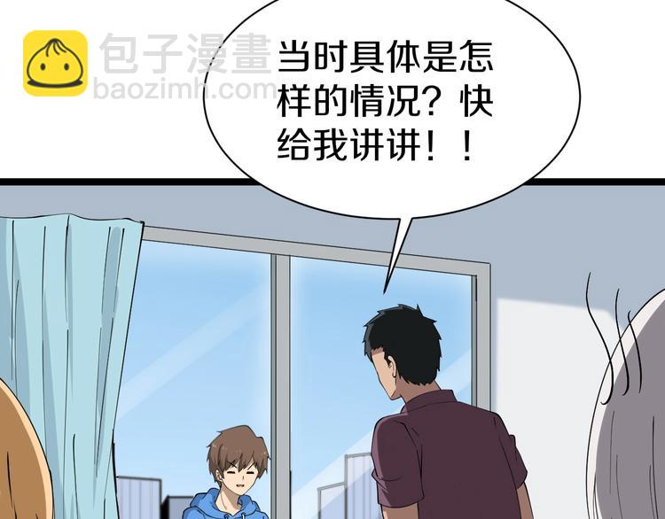 三界淘寶店 - 第31話 又見安然(2/3) - 5