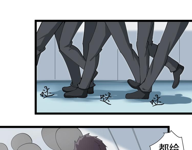 三界淘寶店 - 第31話 又見安然(2/3) - 1