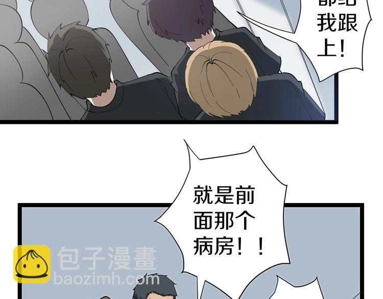 三界淘寶店 - 第31話 又見安然(2/3) - 2